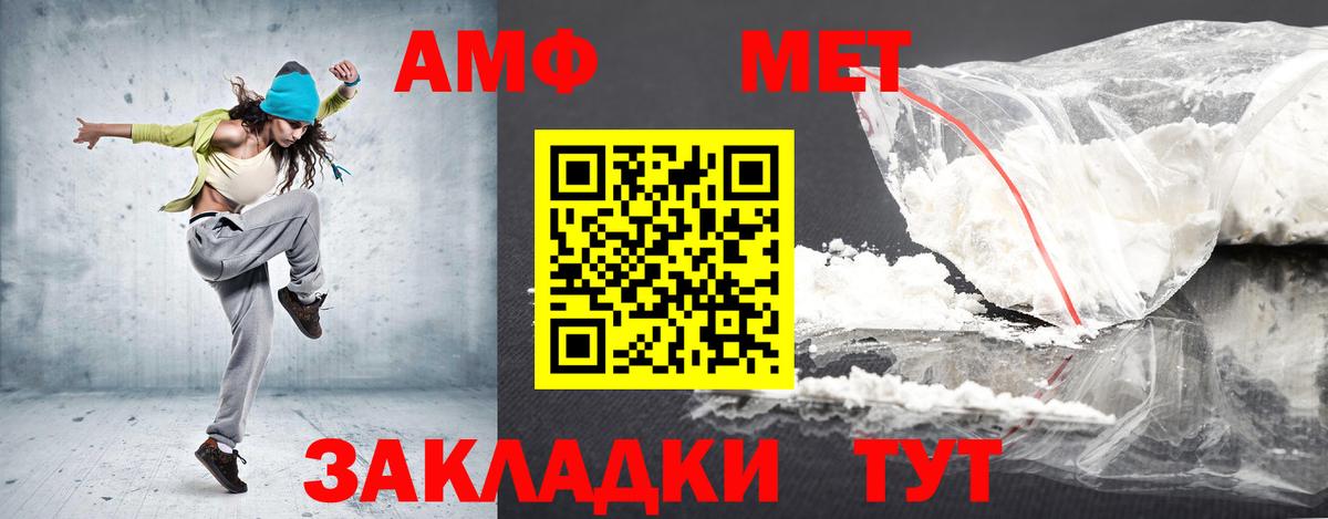 Амфетамин Premium Белгород
