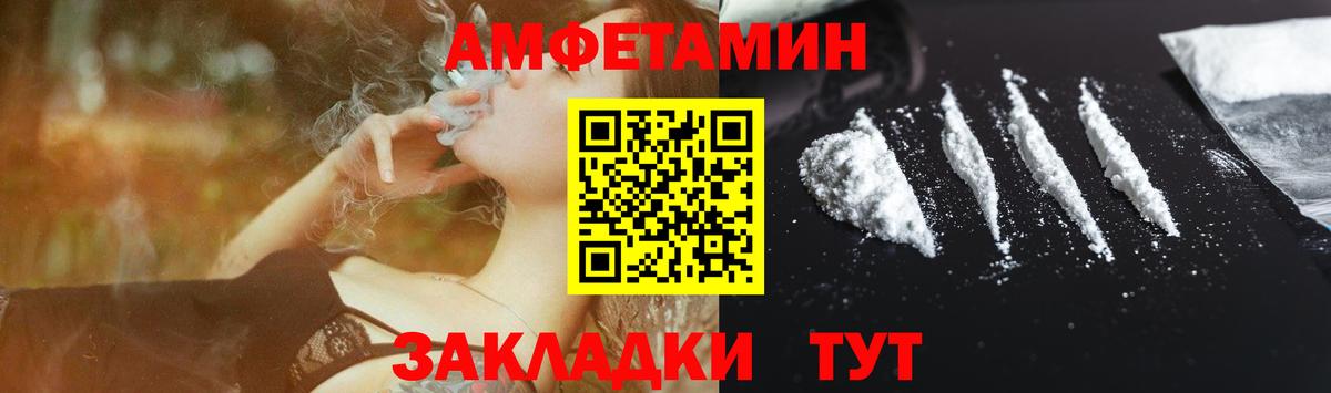 Белгород  Амфетамин Premium  Вход с VPN 