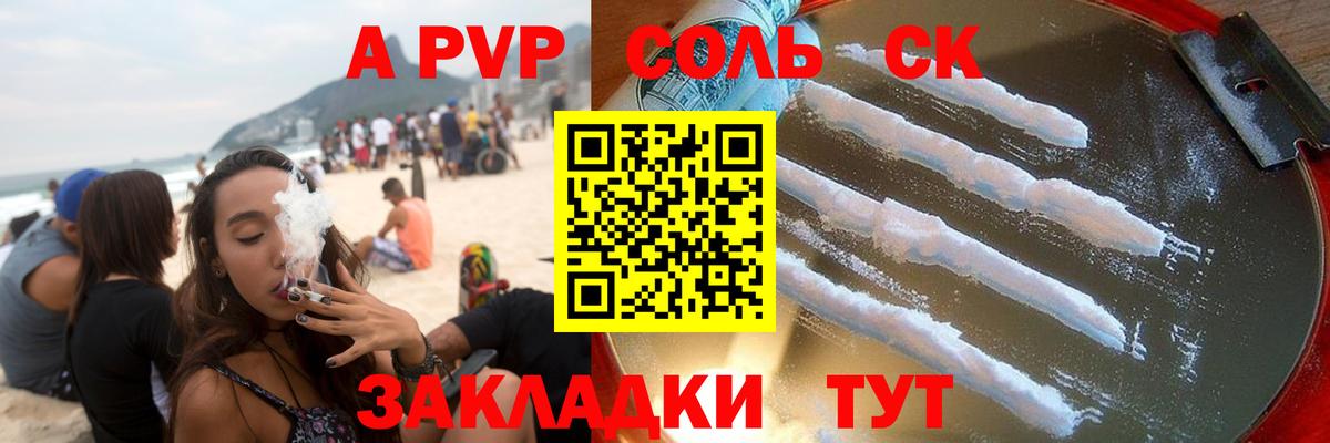 A-PVP Crystall  Альфа ПВП  Вход с VPN  A PVP крисы CK  Белгород  Alfa_PVP кристаллы 