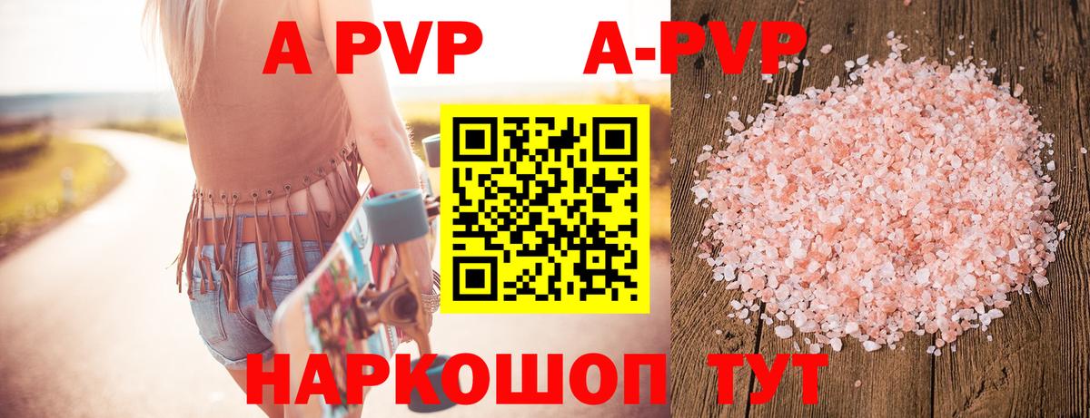 A PVP крисы CK Белгород
