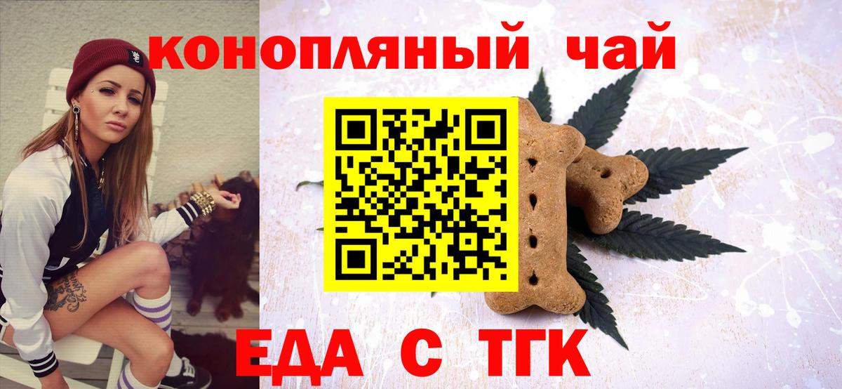 Белгород  Canna-Cookies конопля  Вход с VPN 
