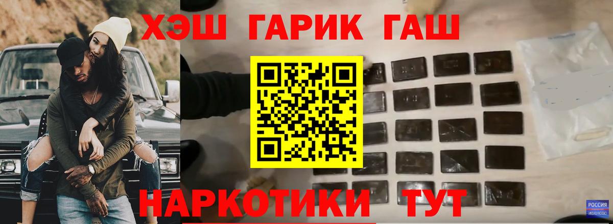 Белгород  ГАШИШ гарик  Вход с VPN  где купить   ГАШИШ hashish 