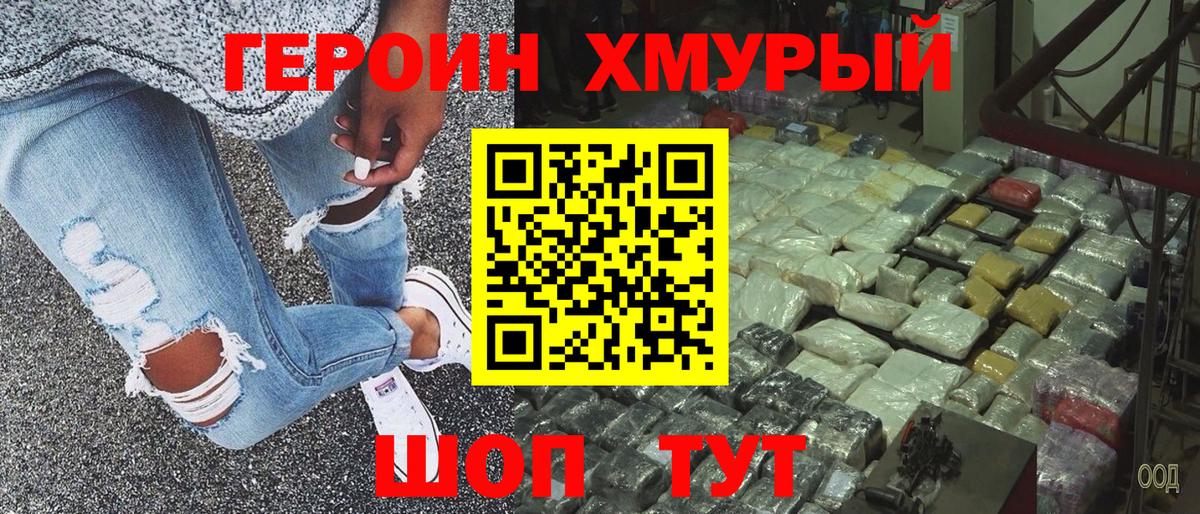 Героин Афган  Вход с VPN  Белгород 
