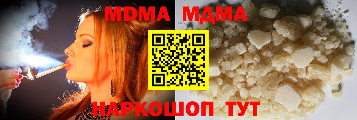 МДМА crystal  МДМА молли  Вход с VPN  Белгород 