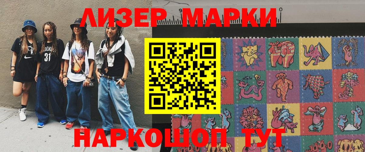 Марки 25I-NBOMe 1,8мг Белгород