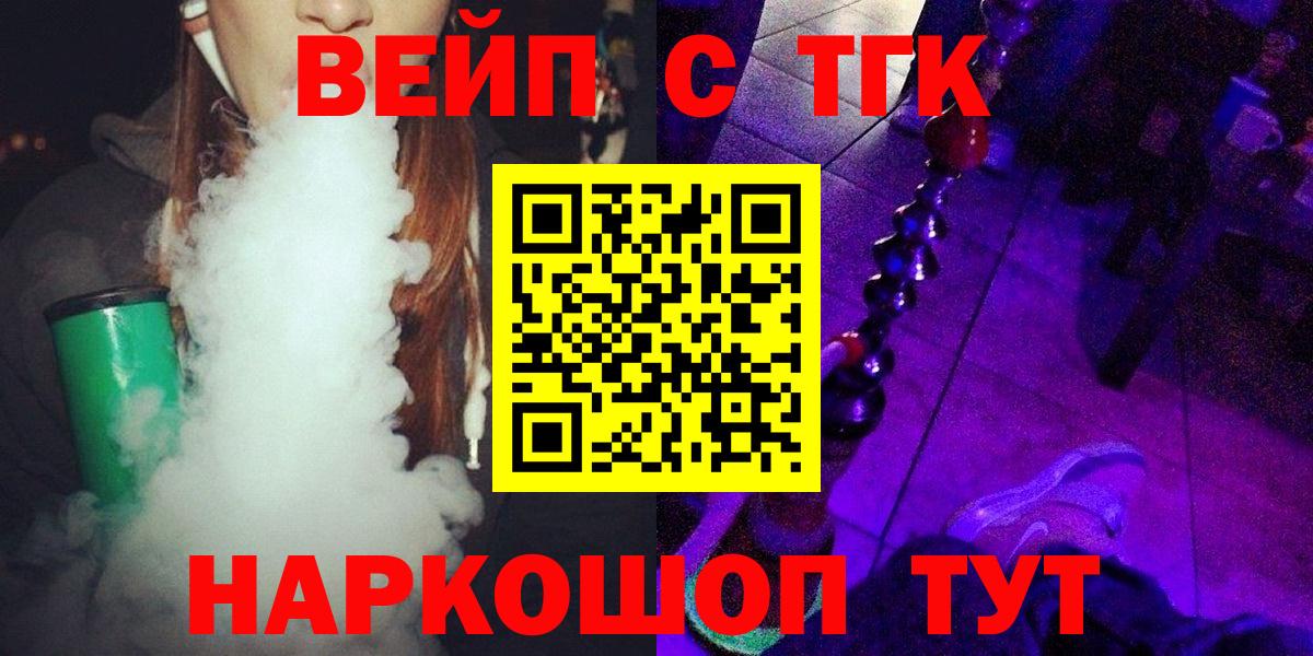 ТГК Wax Белгород