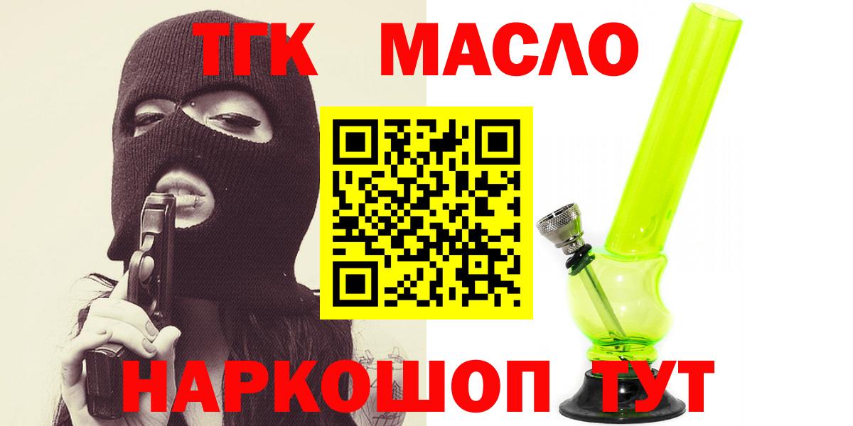 ТГК вейп  что такое наркотик  Белгород  Вход с VPN 